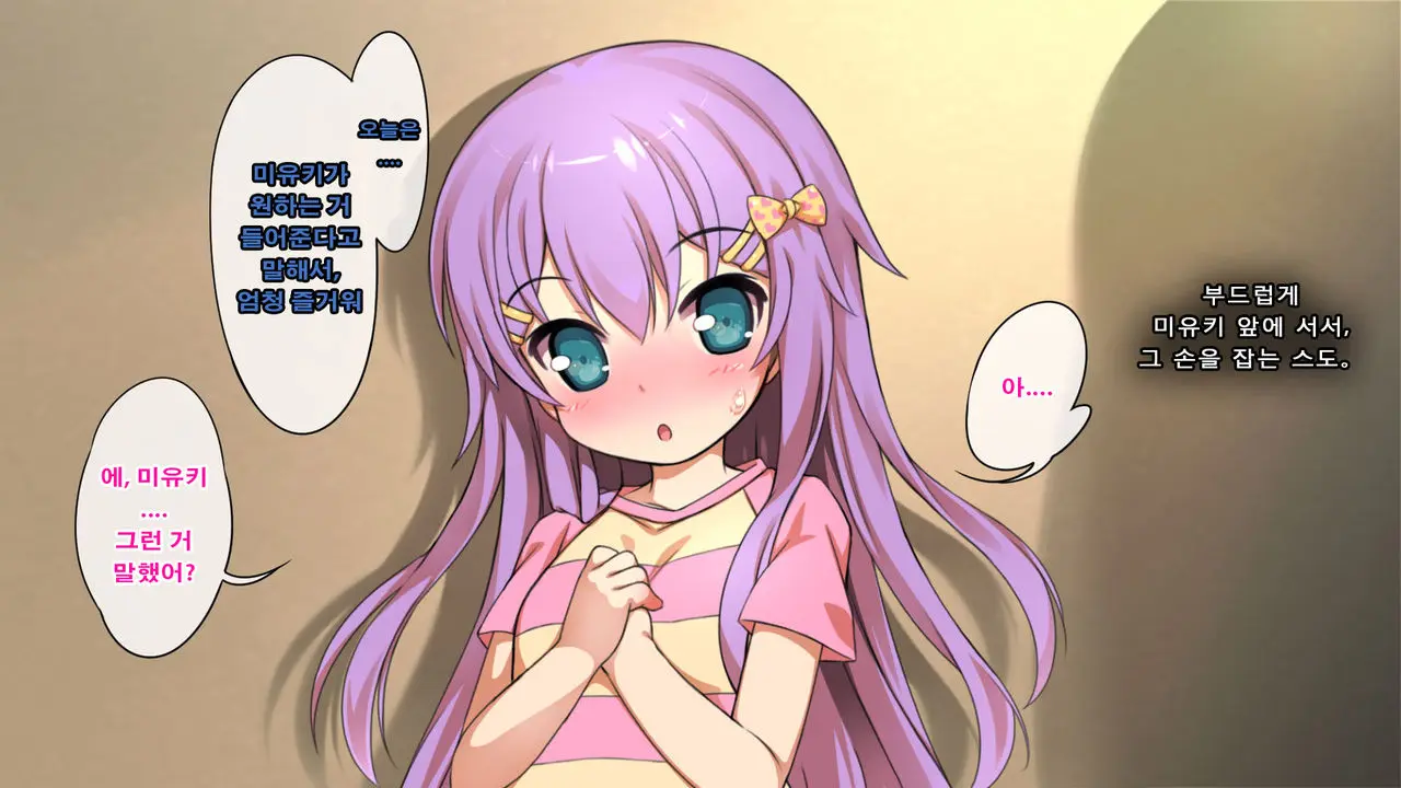 Houkago Brain Hack ~Sennou De Majime Shoujo No Kareshi Ni Natte, Chiisai Manko Ni Hame Makuri!!~
